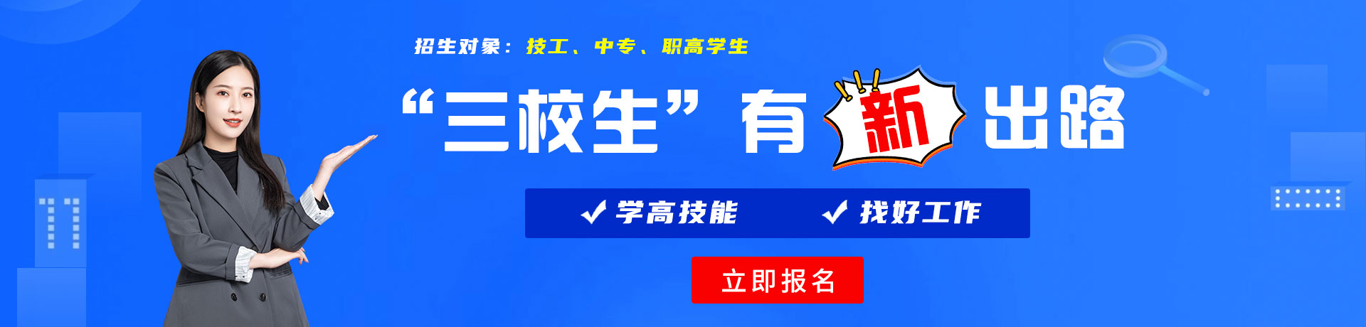 大鸡吧操大逼逼av三校生有新出路